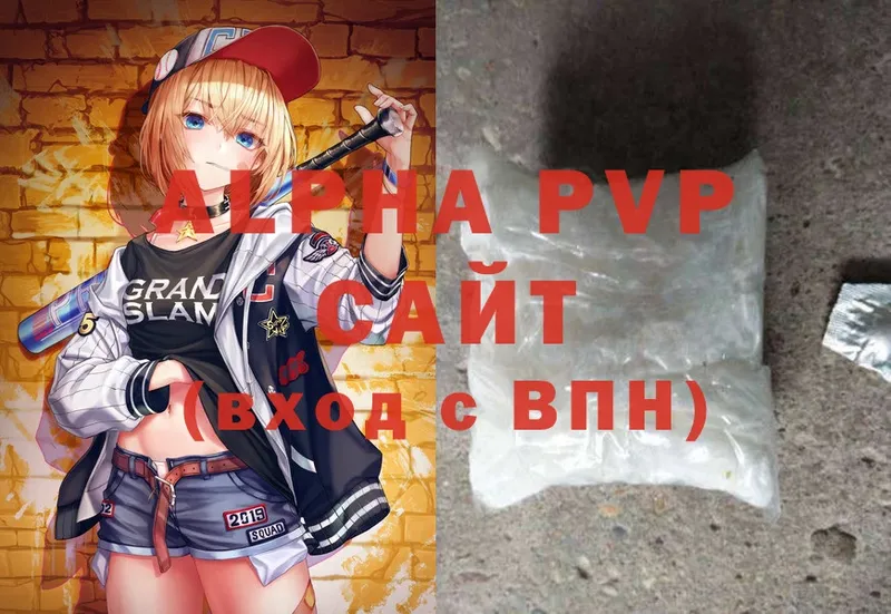 где купить наркоту  Касимов  A PVP Соль 