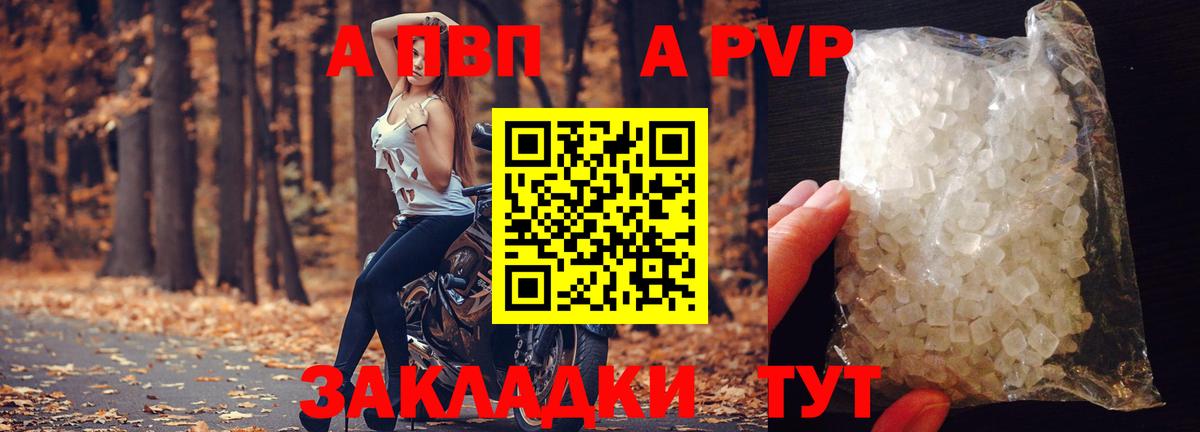 Касимов  А ПВП мука  Вход с VPN  Alfa_PVP  Alfa_PVP СК КРИС 