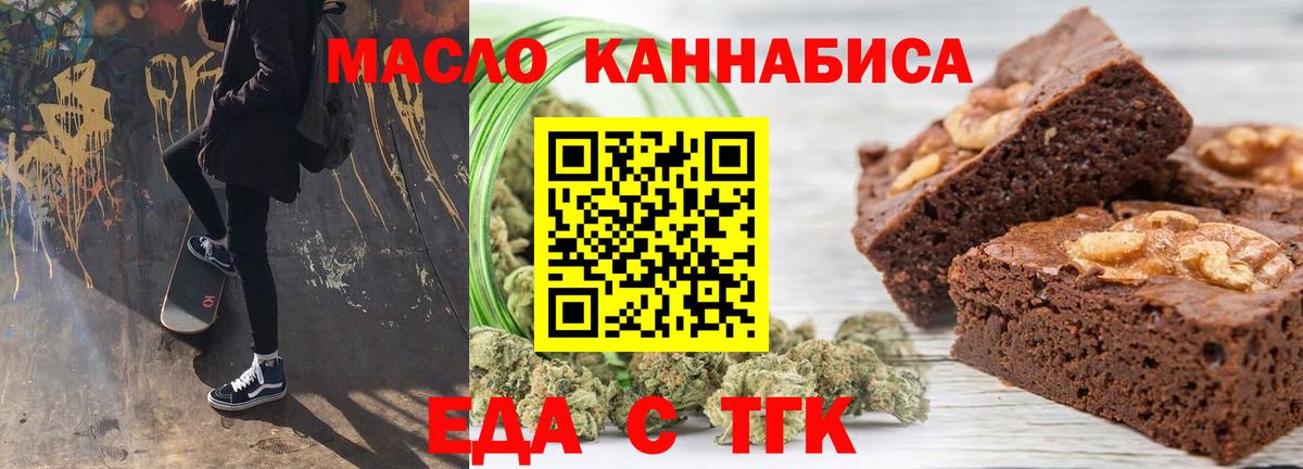 Касимов  Cannafood марихуана  Вход с VPN 