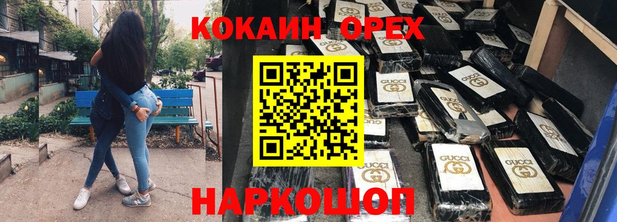 Cocaine Колумбийский  Вход с VPN  Касимов 