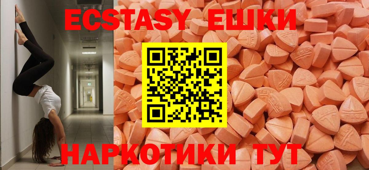 Ecstasy бентли Касимов