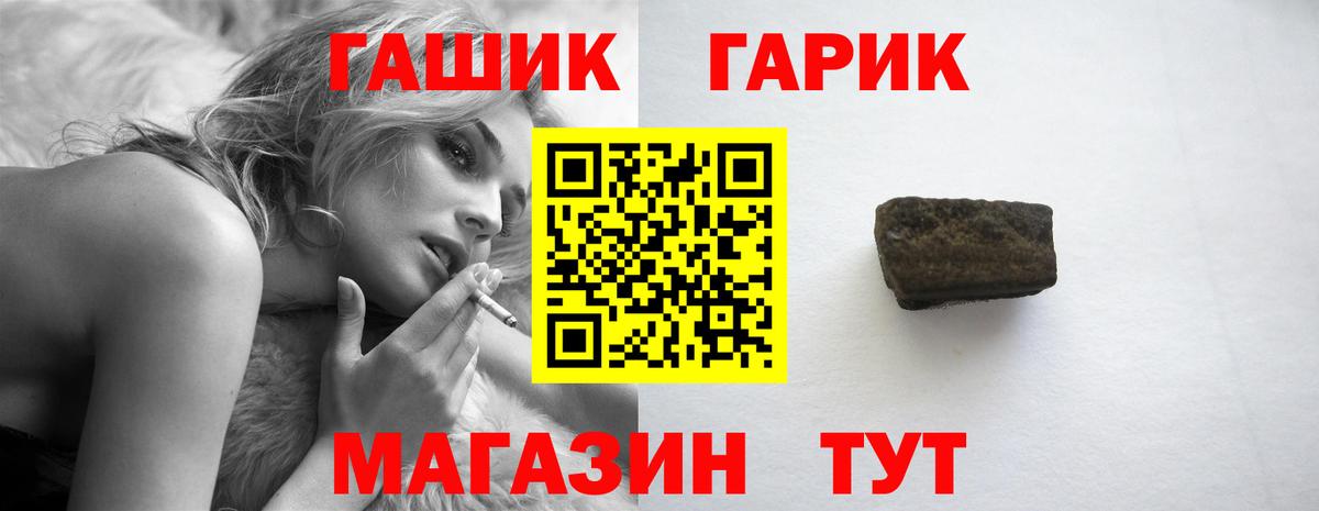 ГАШИШ гарик  Вход с VPN  Гашиш хэш  ГАШ  Касимов 