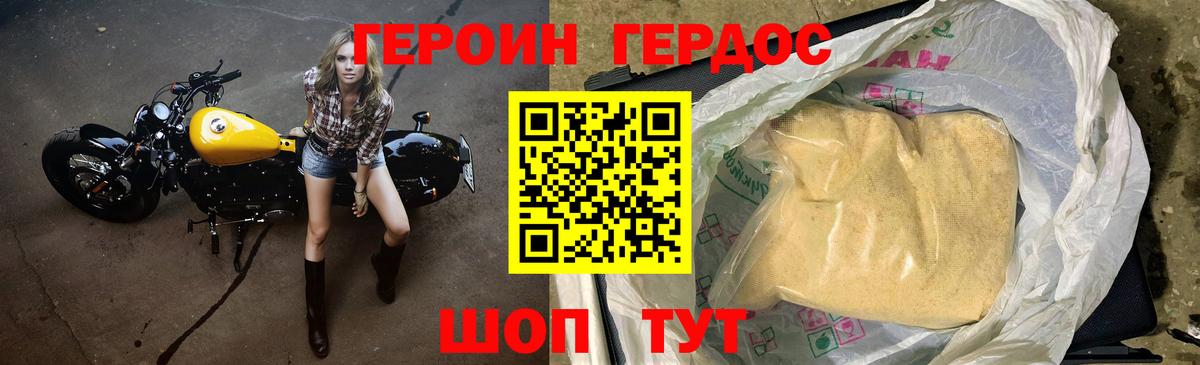 Героин Афган Касимов