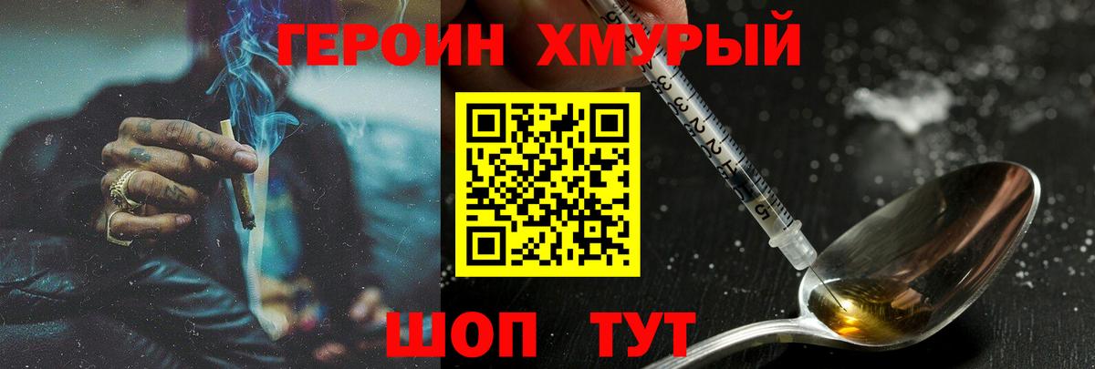 Героин VHQ  Вход с VPN  ГЕРОИН  Касимов 