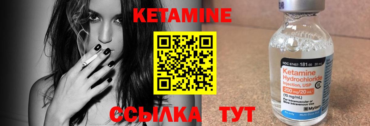 Кетамин VHQ Касимов