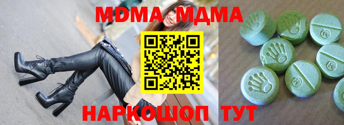 Касимов  MDMA Molly  Вход с VPN  МДМА кристаллы 