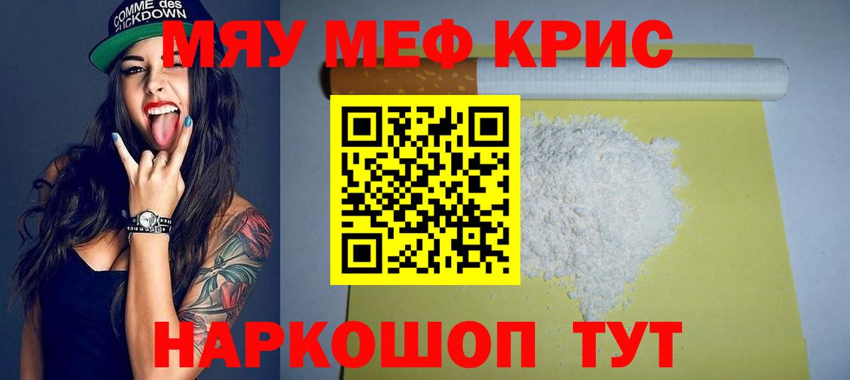 Мефедрон кристаллы  Гашиш  Касимов  Конопля  Вход с VPN  Продажа наркотиков  КОКАИН 