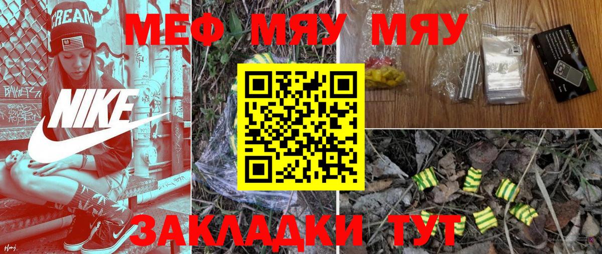 МЕФ мука Касимов