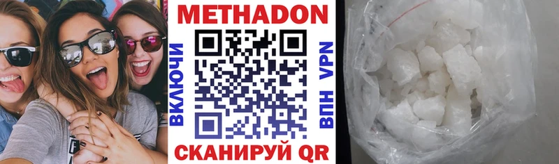 где купить наркоту  гидра   МЕТАДОН methadone  Касимов 