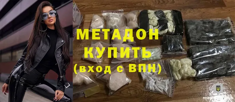 Метадон methadone  Касимов 