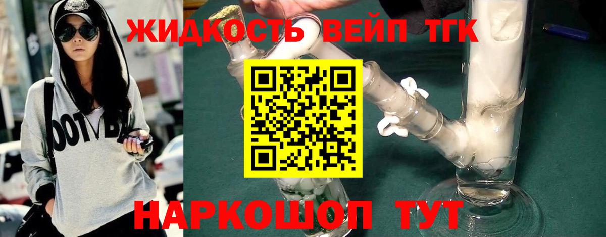 ТГК THC oil Касимов